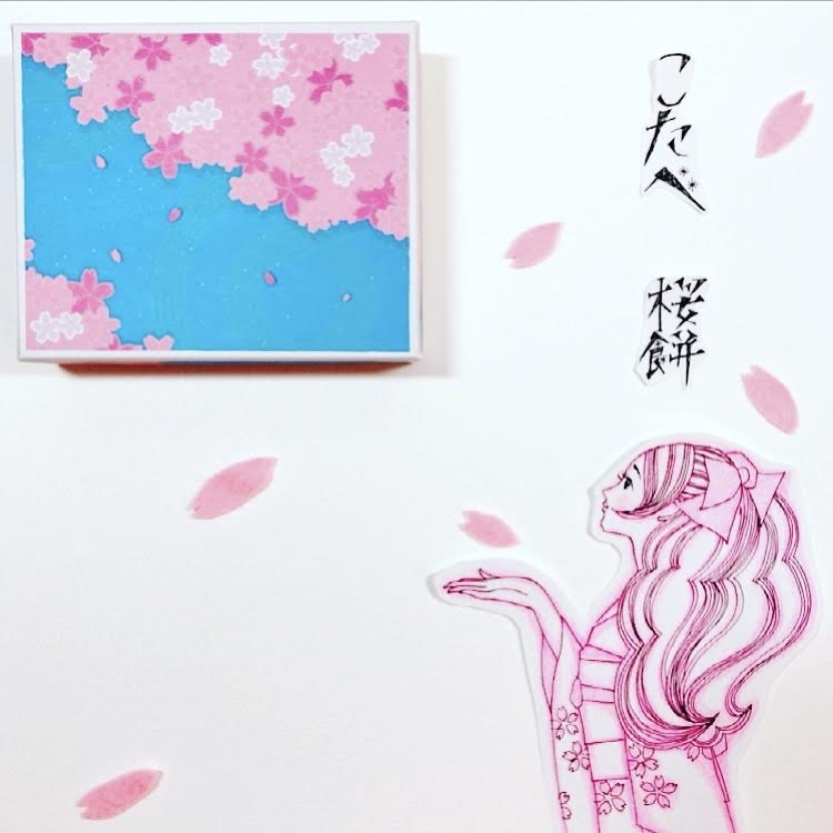 こたべ　春　桜餅×百田千峰